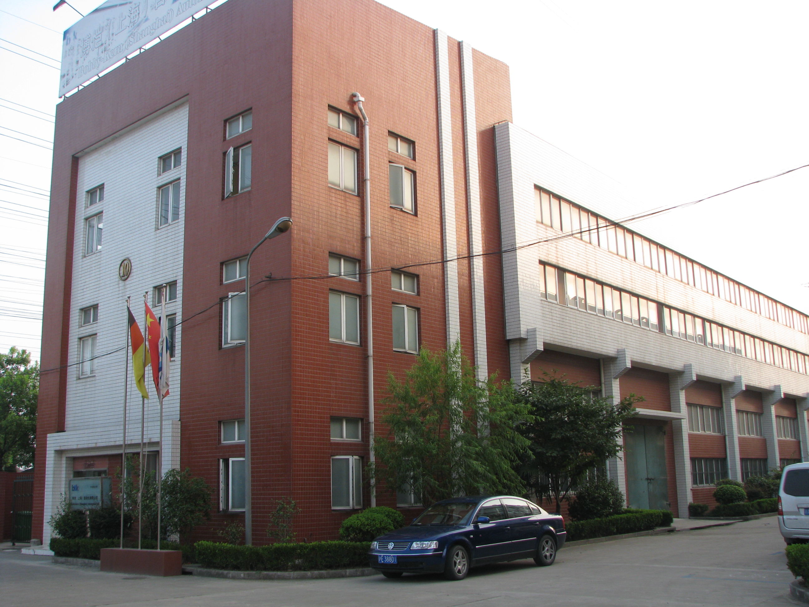 与德国KERN公司合资成立博恺（上海）自动化有限公司，简称B&K。